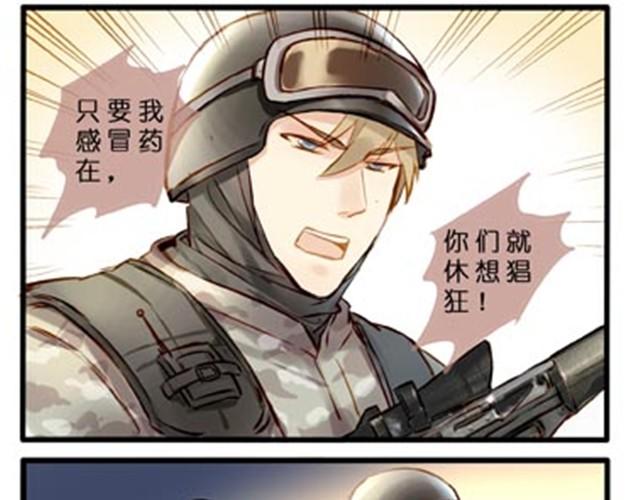 病魔和感冒药的竞争-第14话