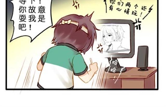 蜜蜂很花心-第16话