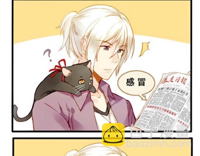 蜜蜂很花心-第16话