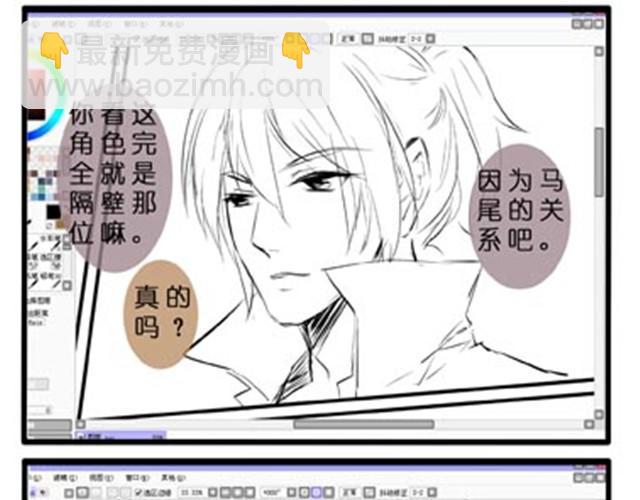 蜜蜂很花心-第16话