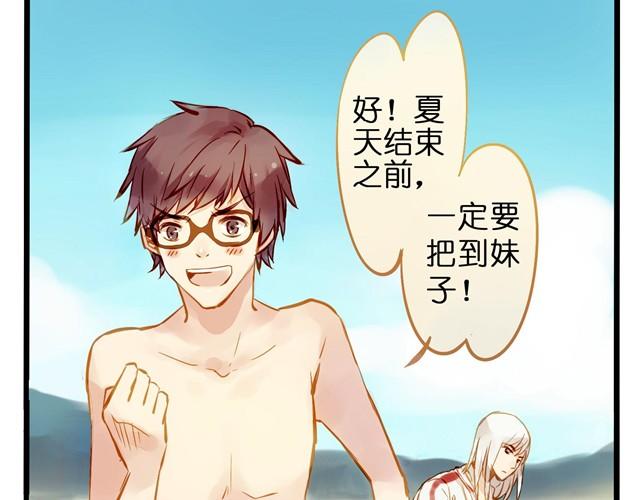 海边玩耍最开心了-第18话