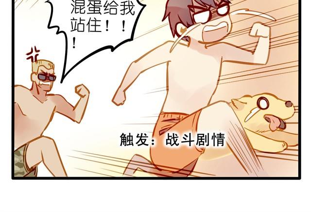 海滩惊魂记-第20话