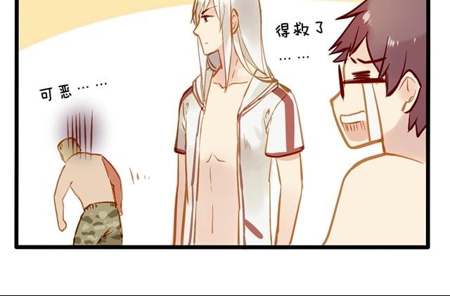 海滩惊魂记-第20话