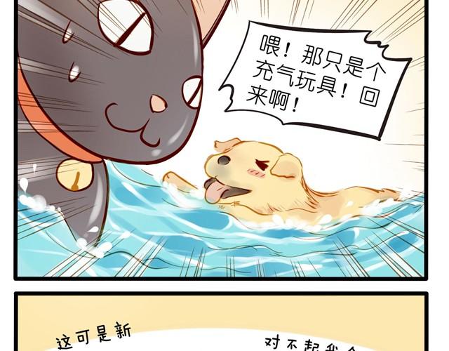 海滩惊魂记-第20话