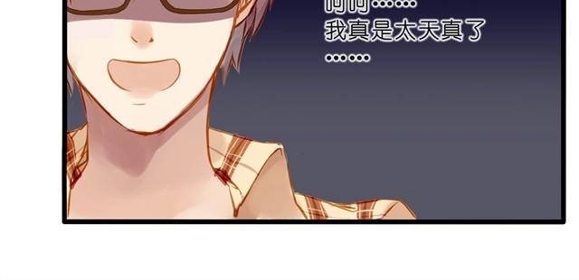 她，主动和我搭讪了！-第22话