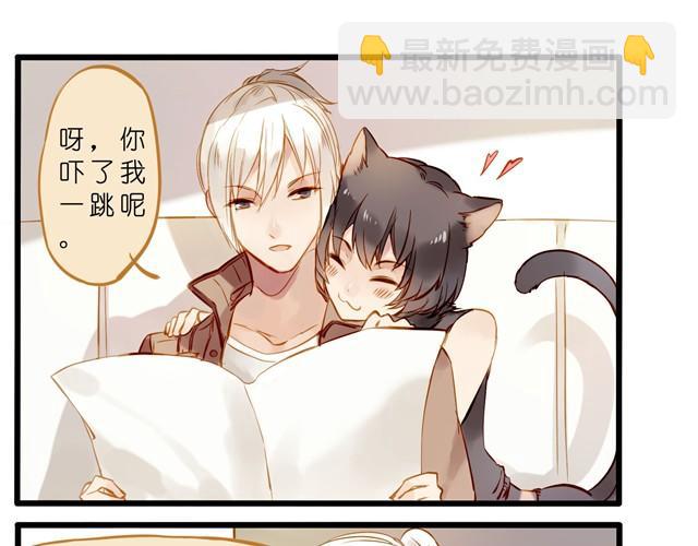 她，主动和我搭讪了！-第22话