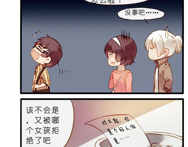 她，主动和我搭讪了！-第22话