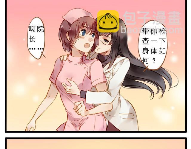 赶稿日却幻想着一些奇怪的事-第24话