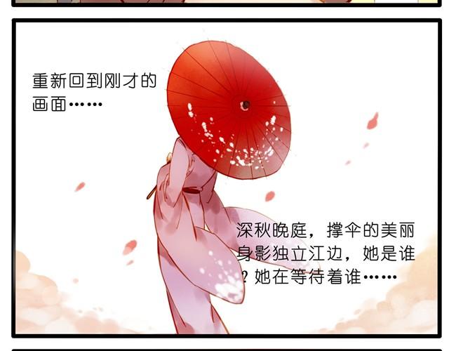 赶稿日却幻想着一些奇怪的事-第24话