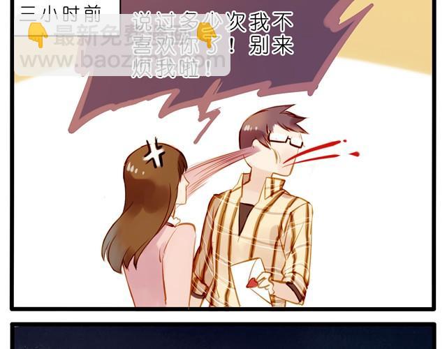 被发好人卡了-第26话