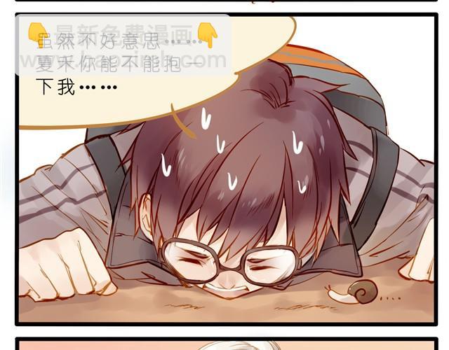 能不能抱我一下？-第28话