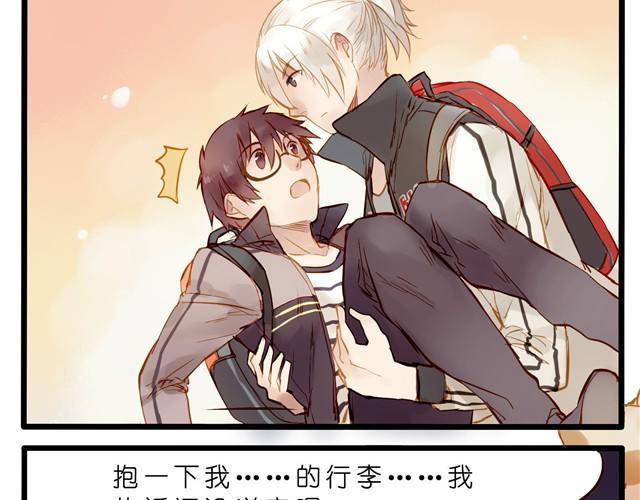能不能抱我一下？-第28话