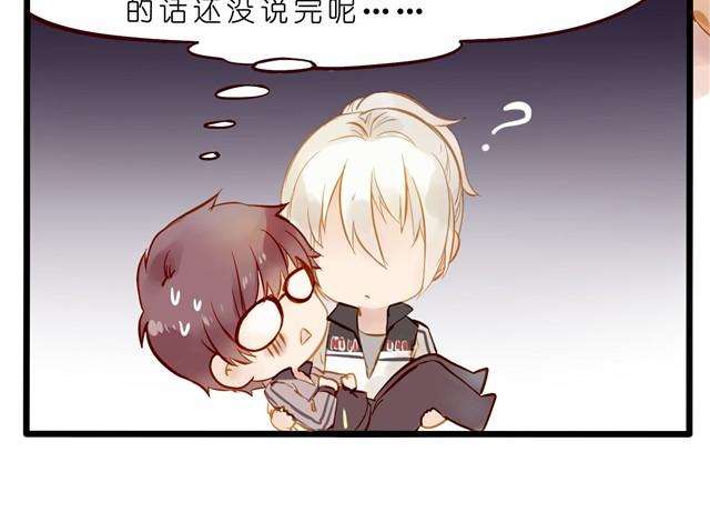 能不能抱我一下？-第28话