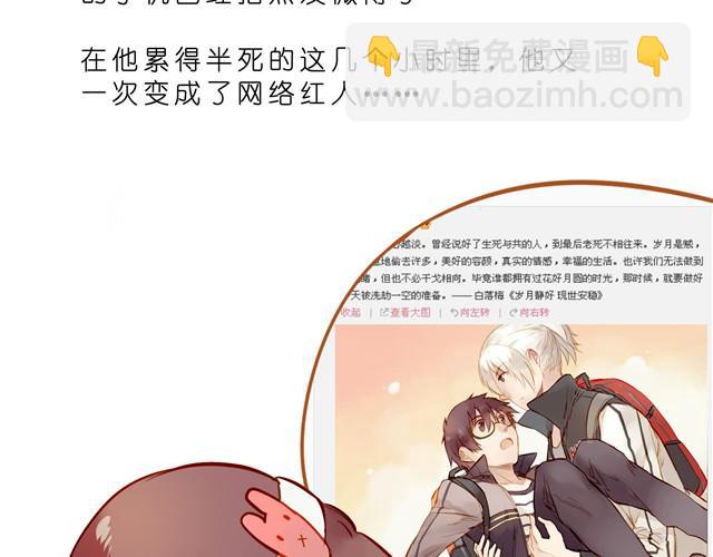 能不能抱我一下？-第28话