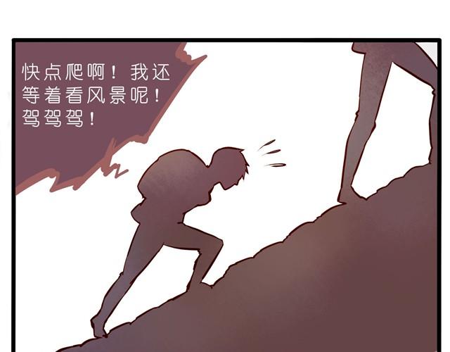 能不能抱我一下？-第28话