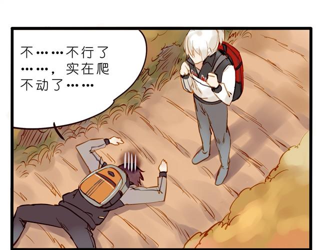 能不能抱我一下？-第28话