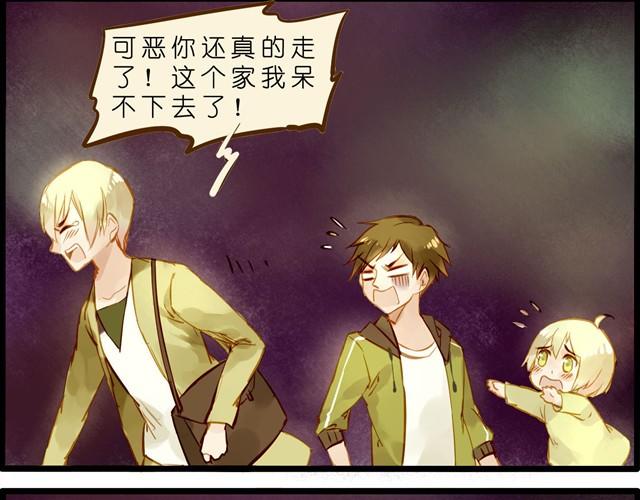 夏禾你能不能让我抱一下-第30话