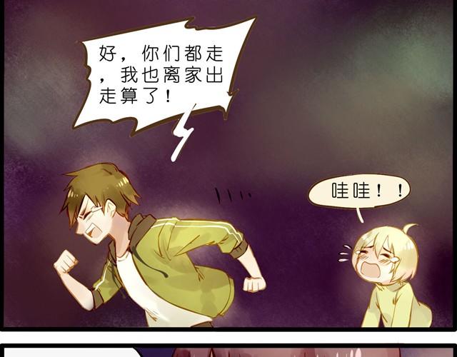 夏禾你能不能让我抱一下-第30话