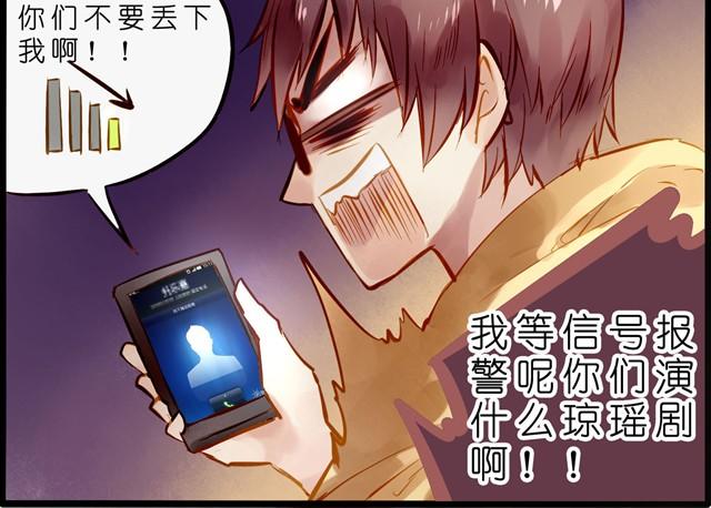 夏禾你能不能让我抱一下-第30话