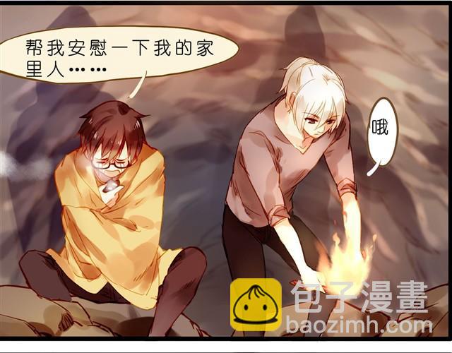 夏禾你能不能让我抱一下-第30话