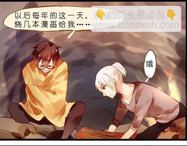 夏禾你能不能让我抱一下-第30话