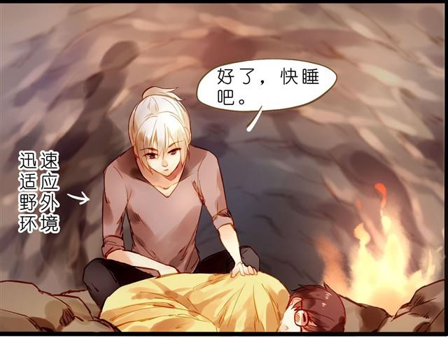 夏禾你能不能让我抱一下-第30话