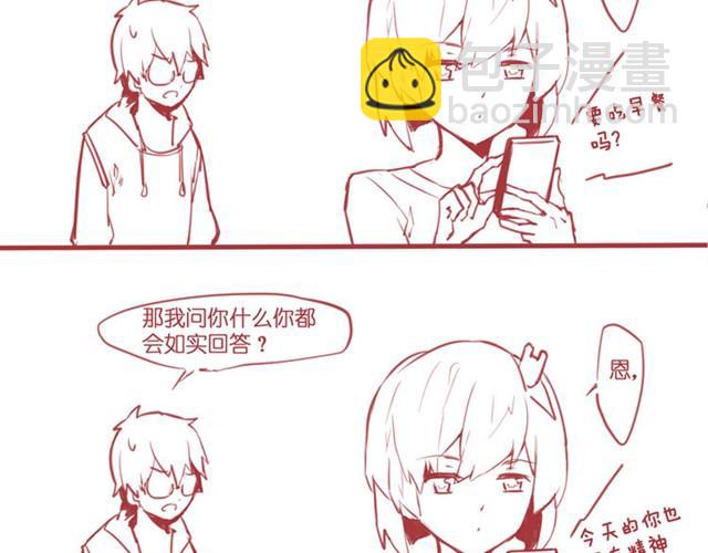 夏禾你能不能让我抱一下-第30话