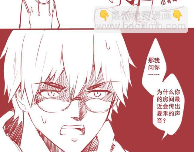 夏禾你能不能让我抱一下-第30话