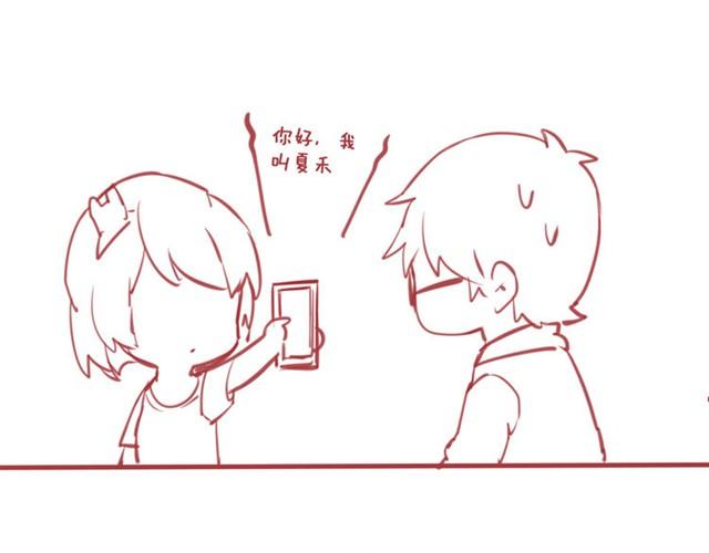 夏禾你能不能让我抱一下-第30话