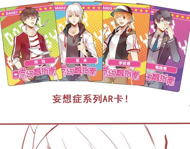 夏禾你能不能让我抱一下-第30话