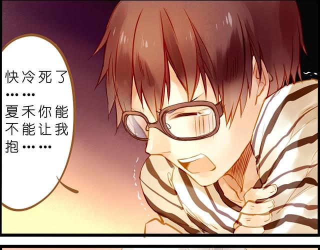 夏禾你能不能让我抱一下-第30话