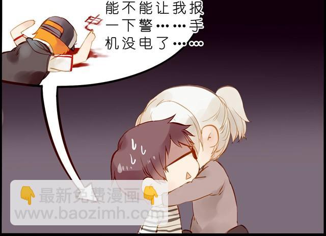 夏禾你能不能让我抱一下-第30话