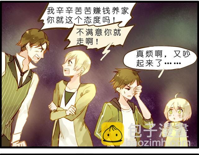 夏禾你能不能让我抱一下-第30话