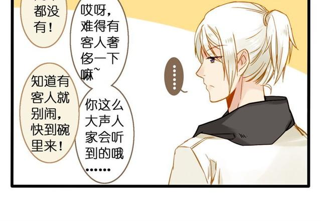 你们真是吵死了-第4话