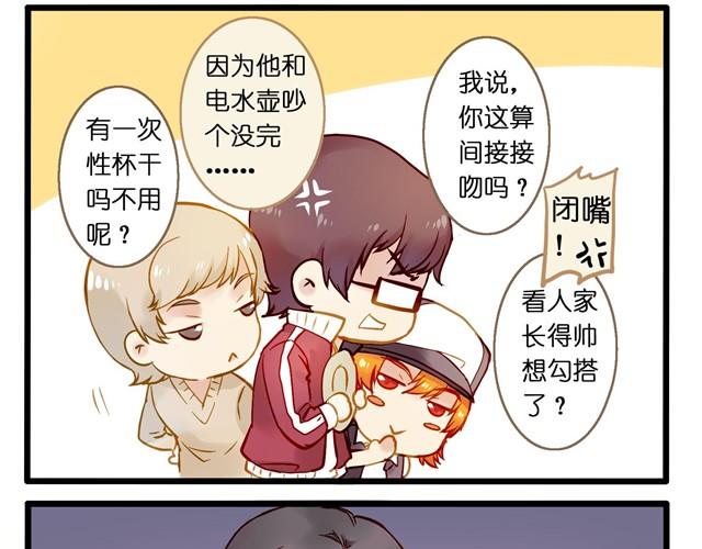 你们真是吵死了-第4话