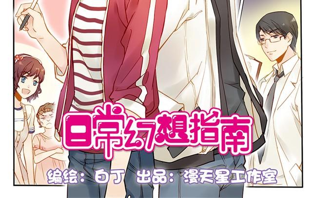 你们真是吵死了-第4话