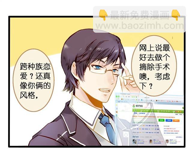 你们真是吵死了-第4话