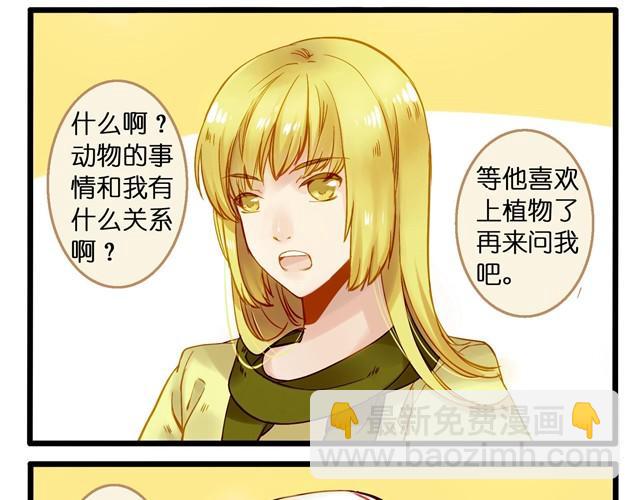 你们真是吵死了-第4话