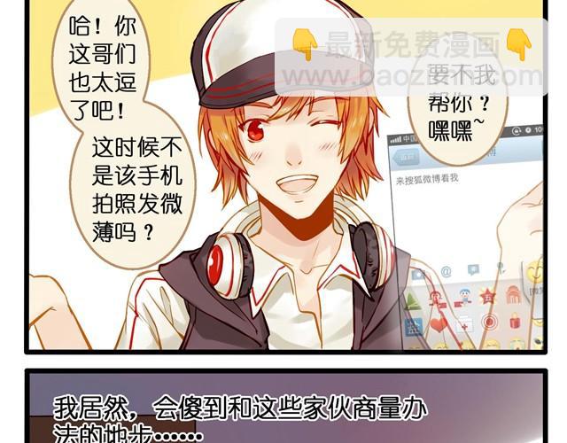 你们真是吵死了-第4话