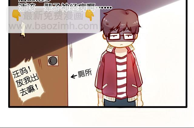 你们真是吵死了-第4话