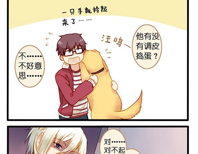 你们真是吵死了-第4话