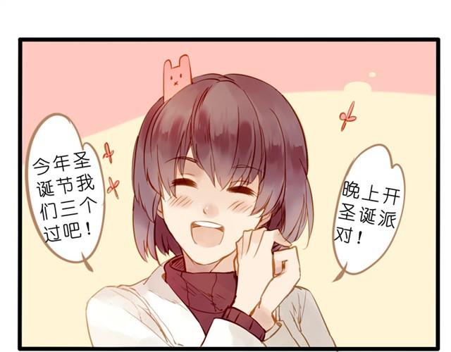 一起来过圣诞节！-第32话