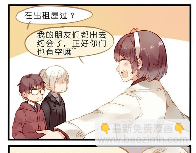 一起来过圣诞节！-第32话