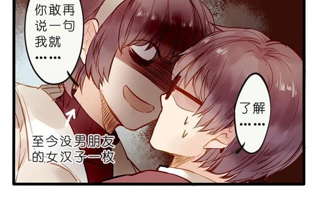 一起来过圣诞节！-第32话