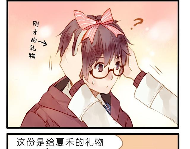 一起来过圣诞节！-第32话