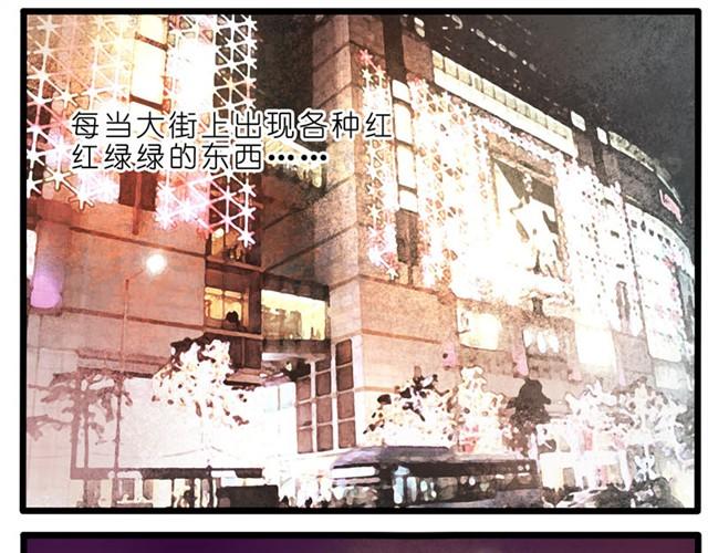 一起来过圣诞节！-第32话