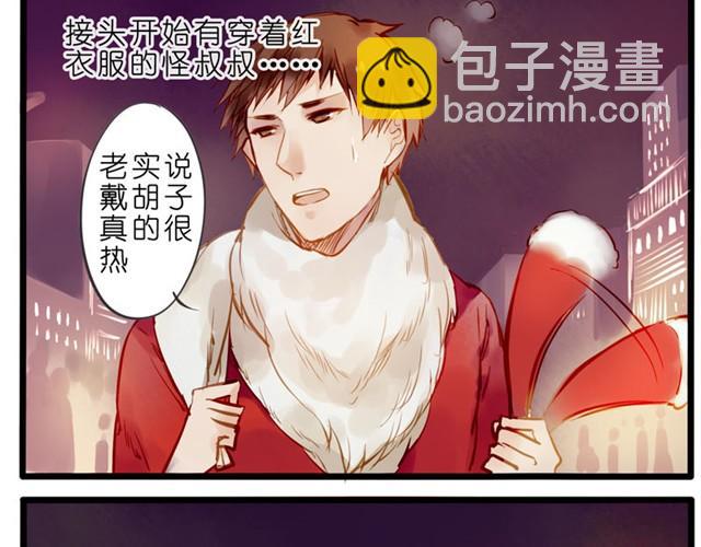 一起来过圣诞节！-第32话