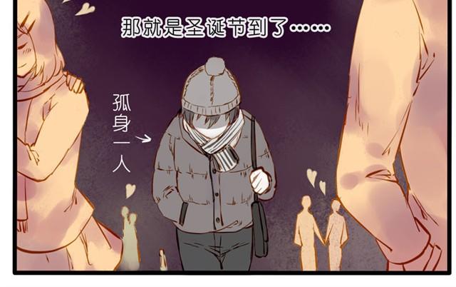 一起来过圣诞节！-第32话