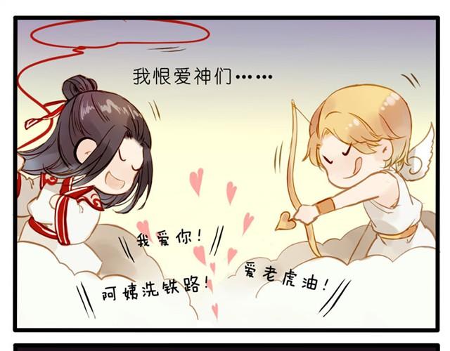 一起来过圣诞节！-第32话