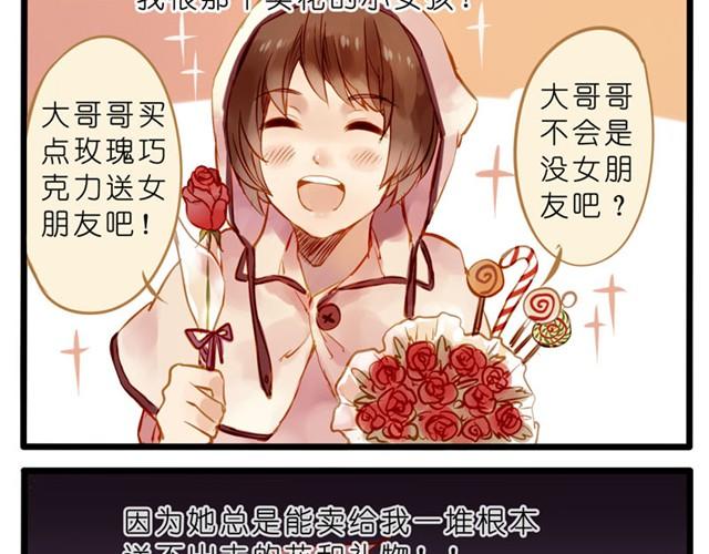 一起来过圣诞节！-第32话